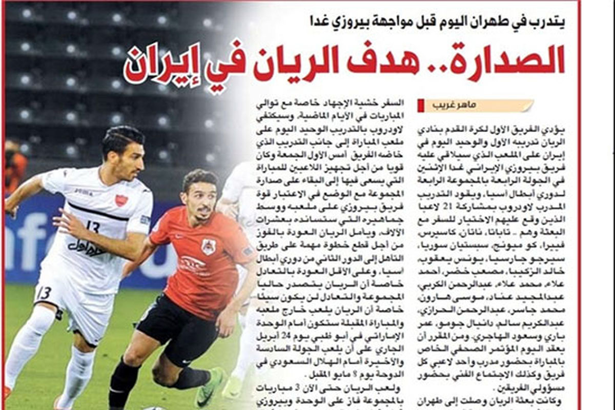 روزنامه قطری