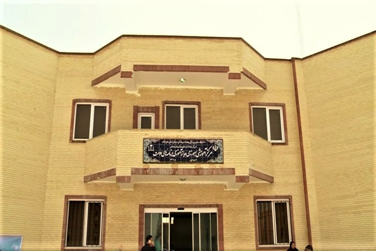 مرکز آموزش بهورزی و بازآموزی برنامه‌های سلامت