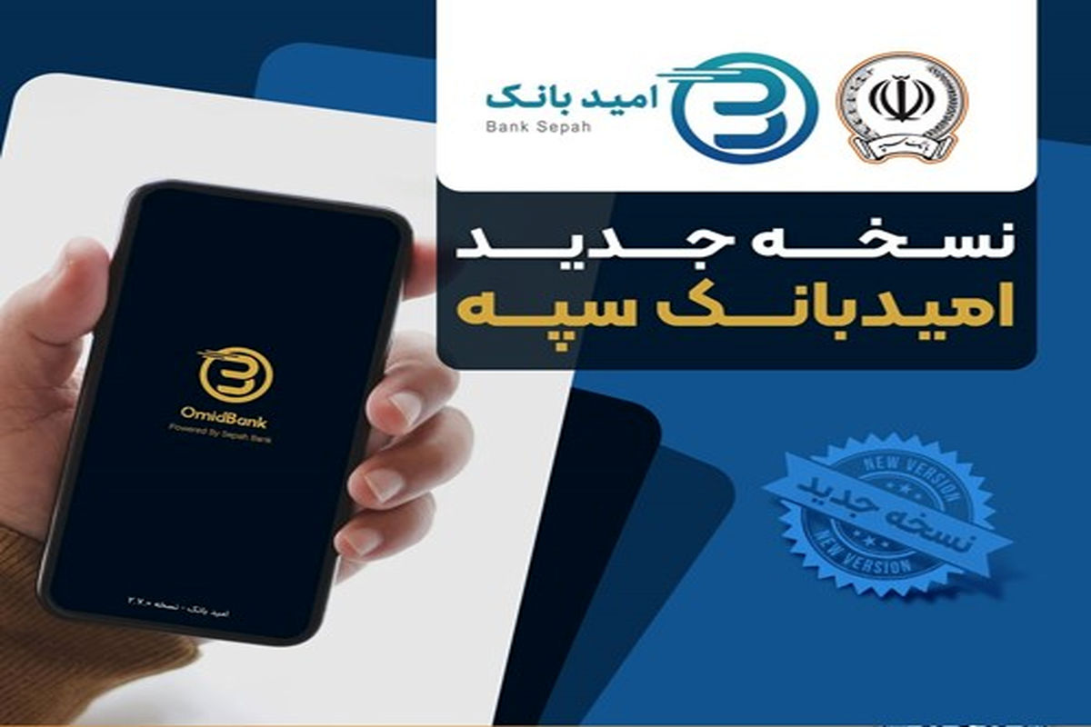 بانک سپه