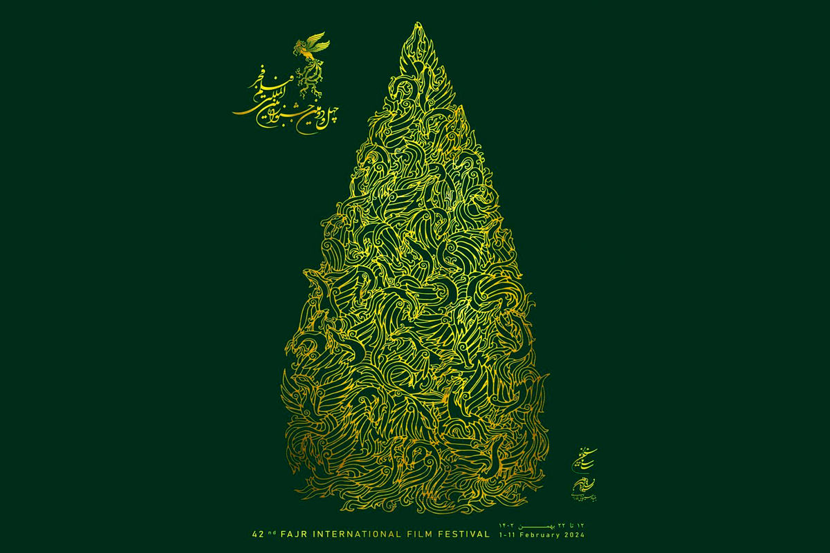 پوستر جشنواره فیلم فجر