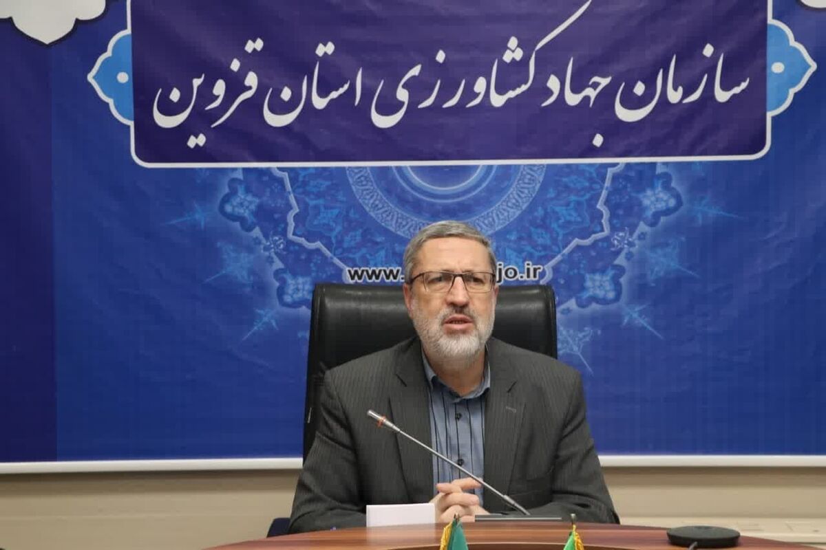 رئیس سازمان جهاد کشاورزی استان قزوین