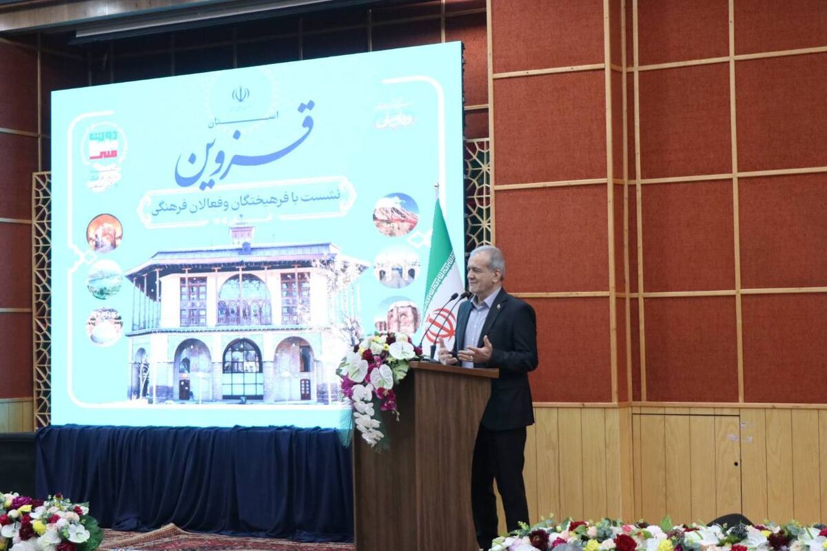 پزشکیان