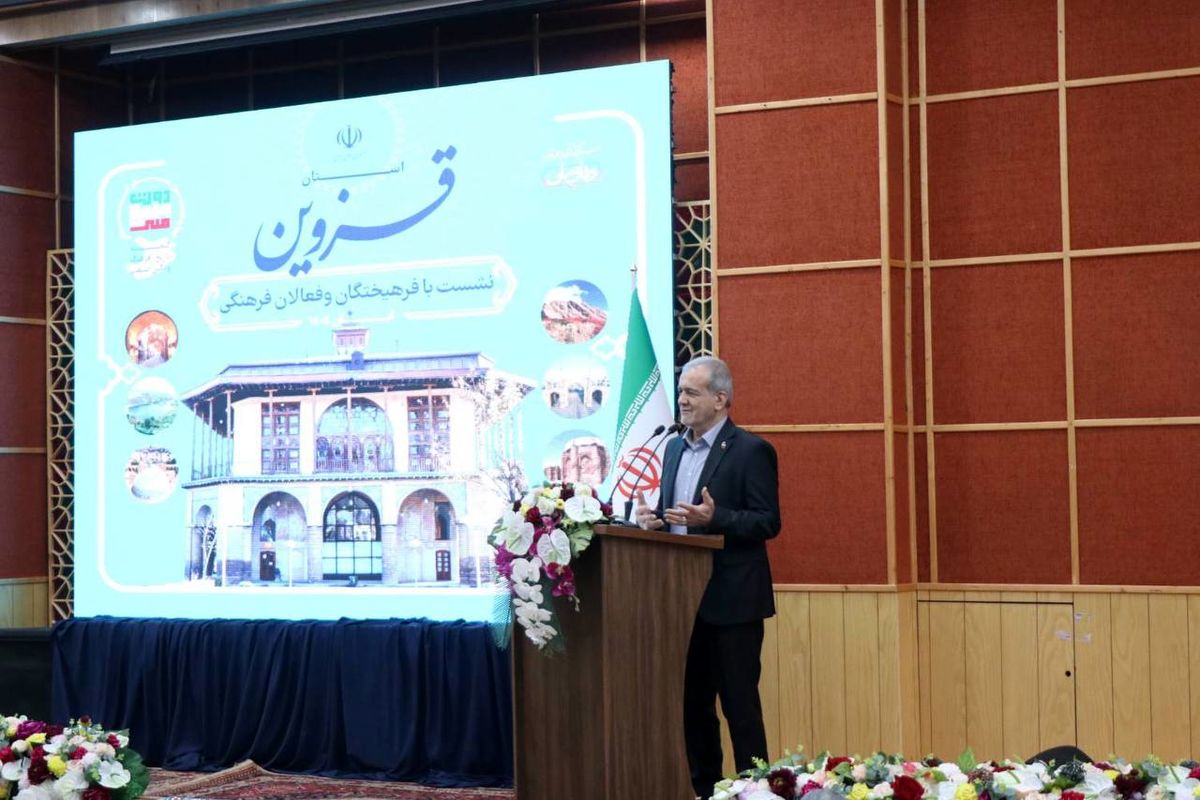 پزشکیان