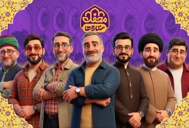 محفل ستاره‌ها» به میدان‌های تهران می‌آید؛ ۱۰ شب ۱۰ قرار قرآنی 