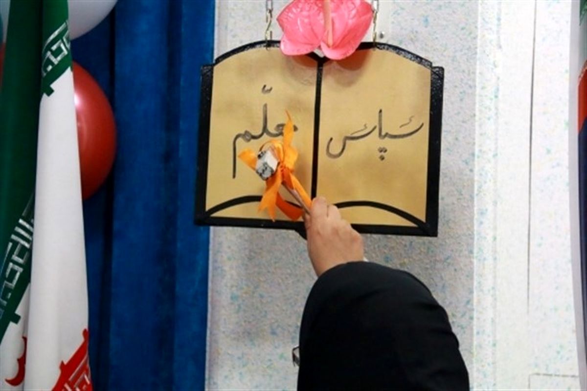 زنگ سپاس از معلم