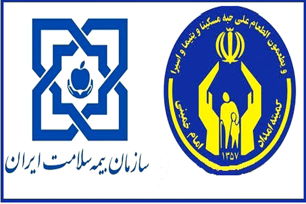 اصفهان- بیمه سلامت