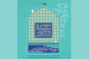 مهلت ارسال آثار به سومین جشنواره ادبی نذر شعر تمدید شد