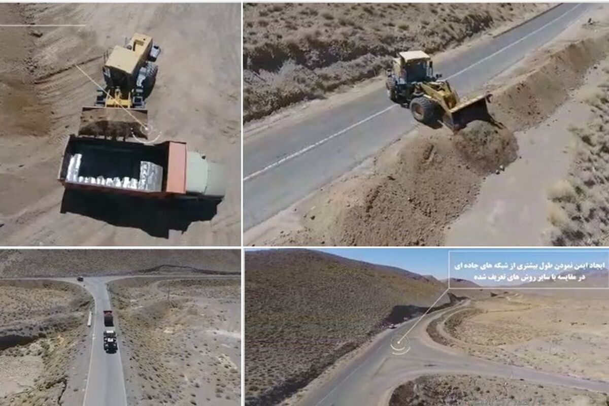 جاده