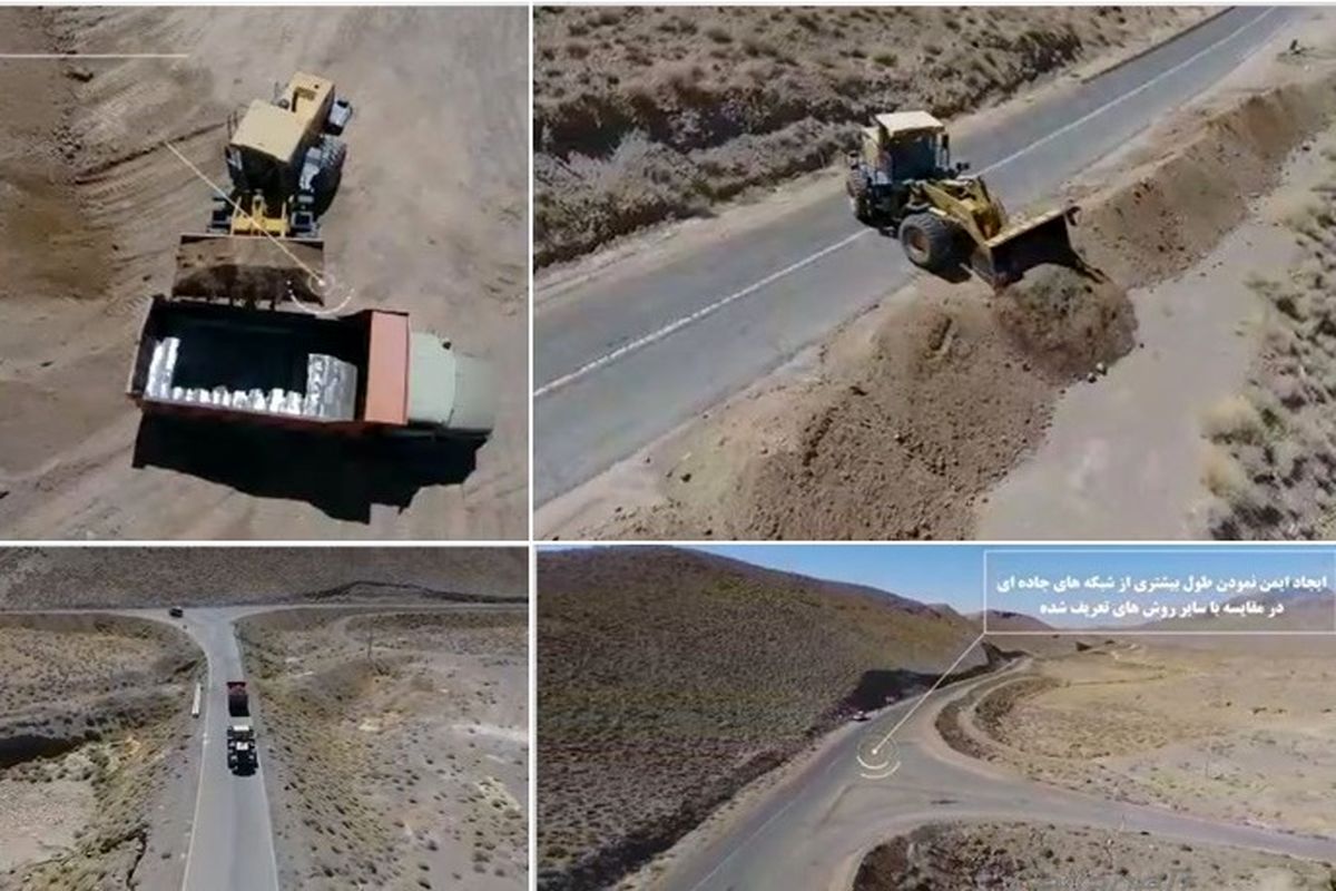 جاده