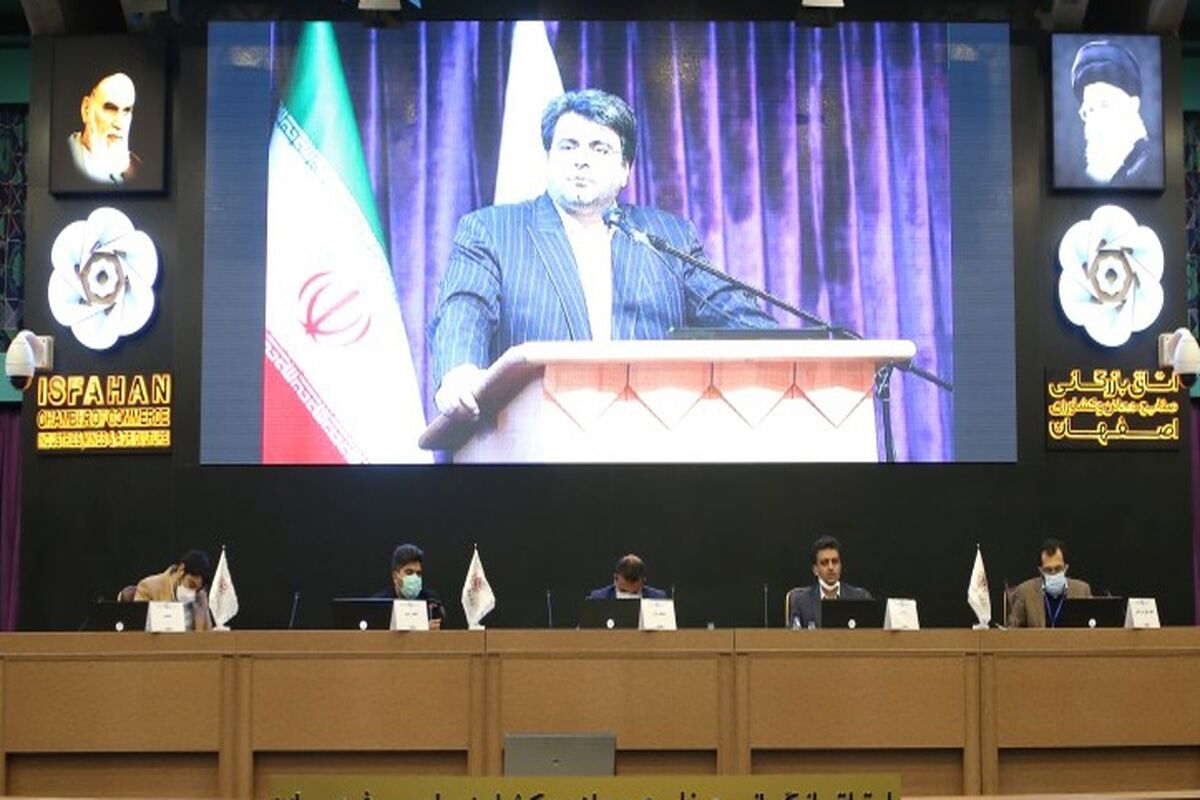 اتاق بازرگانی اصفهان