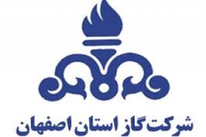 تقدیر فرمانده سپاه صاحب الزمان (عج) از شرکت گاز استان اصفهان