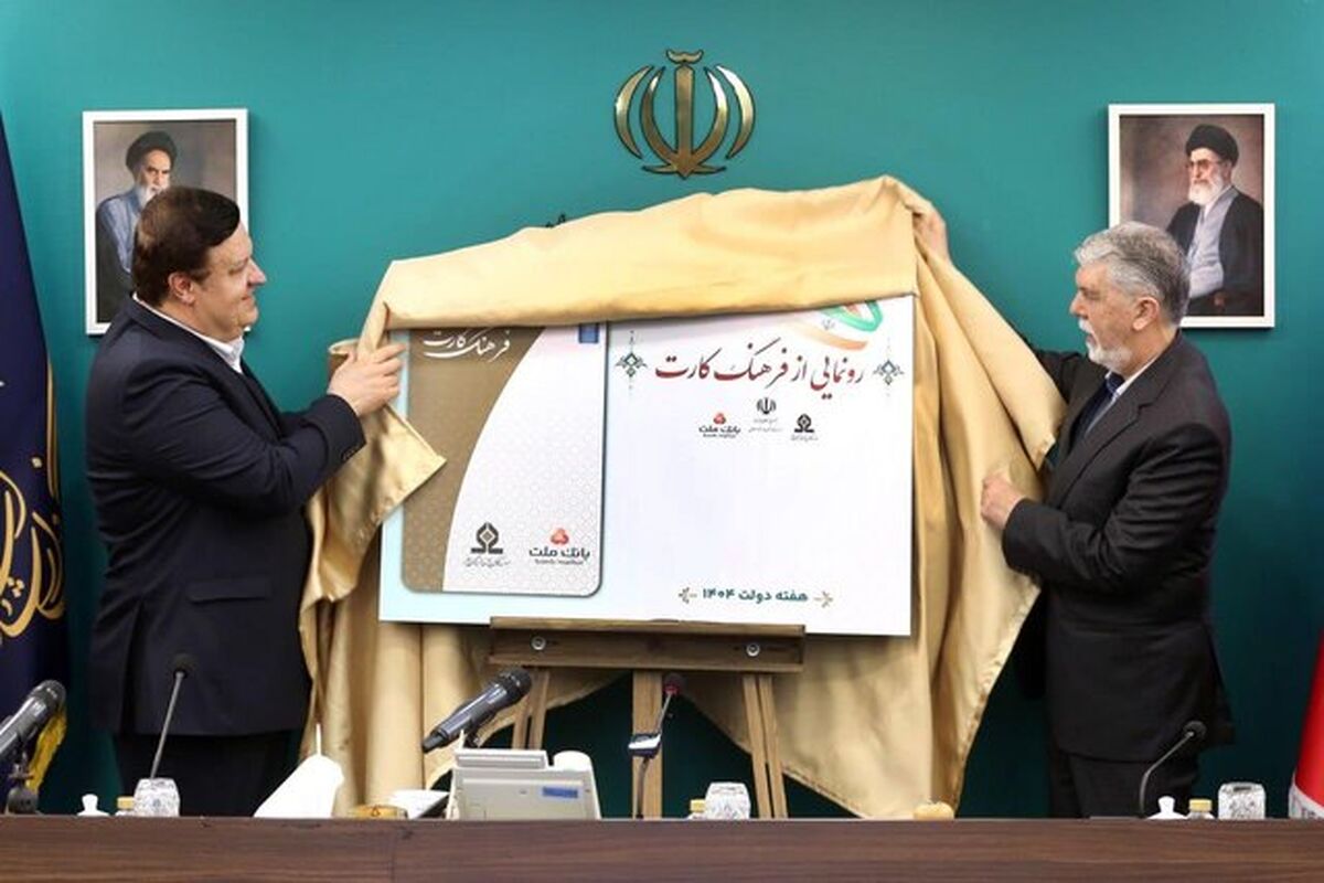 فرهنگ‌کارت