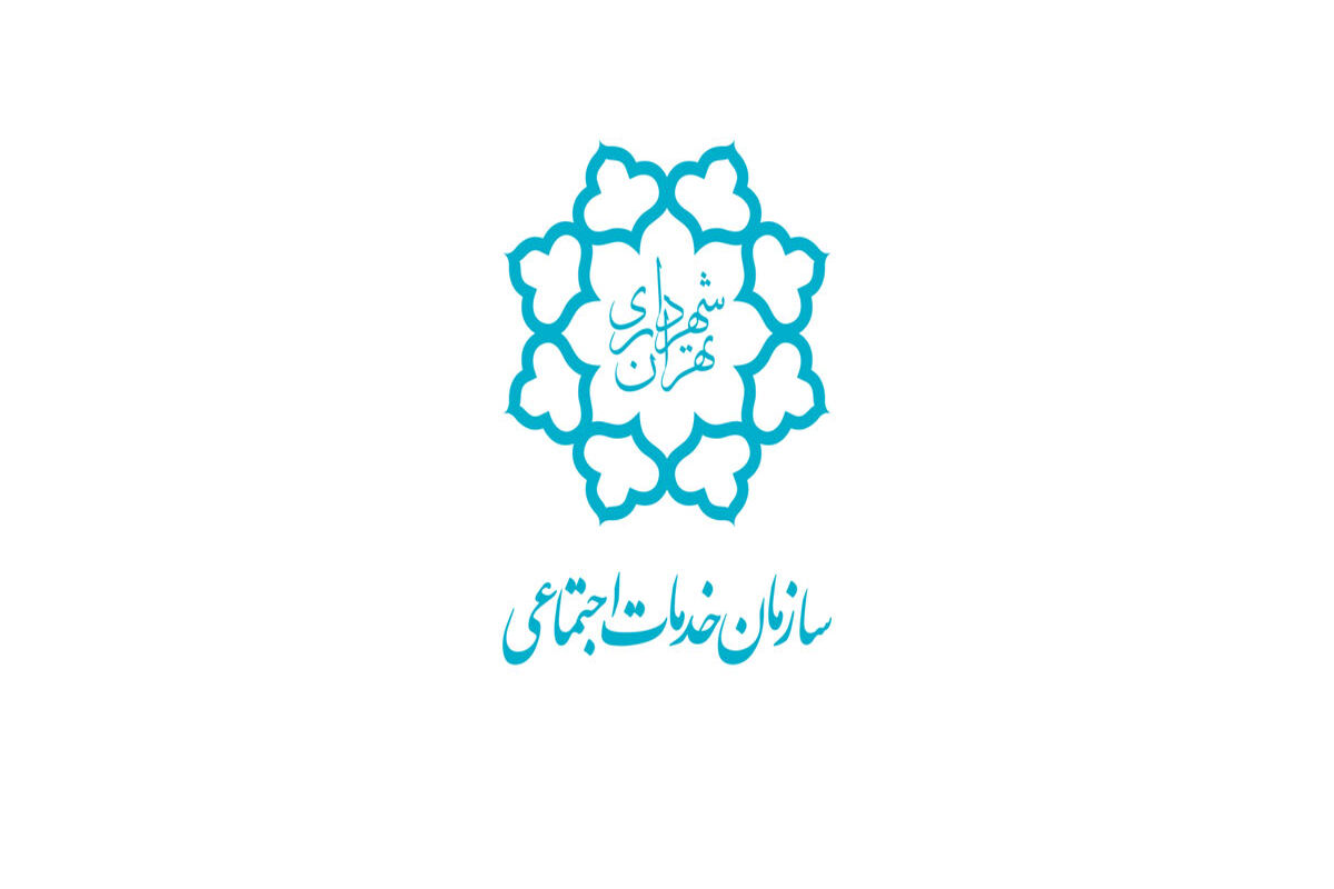 شهرداری تهران