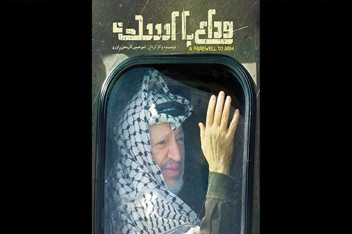 یاسر عرفات