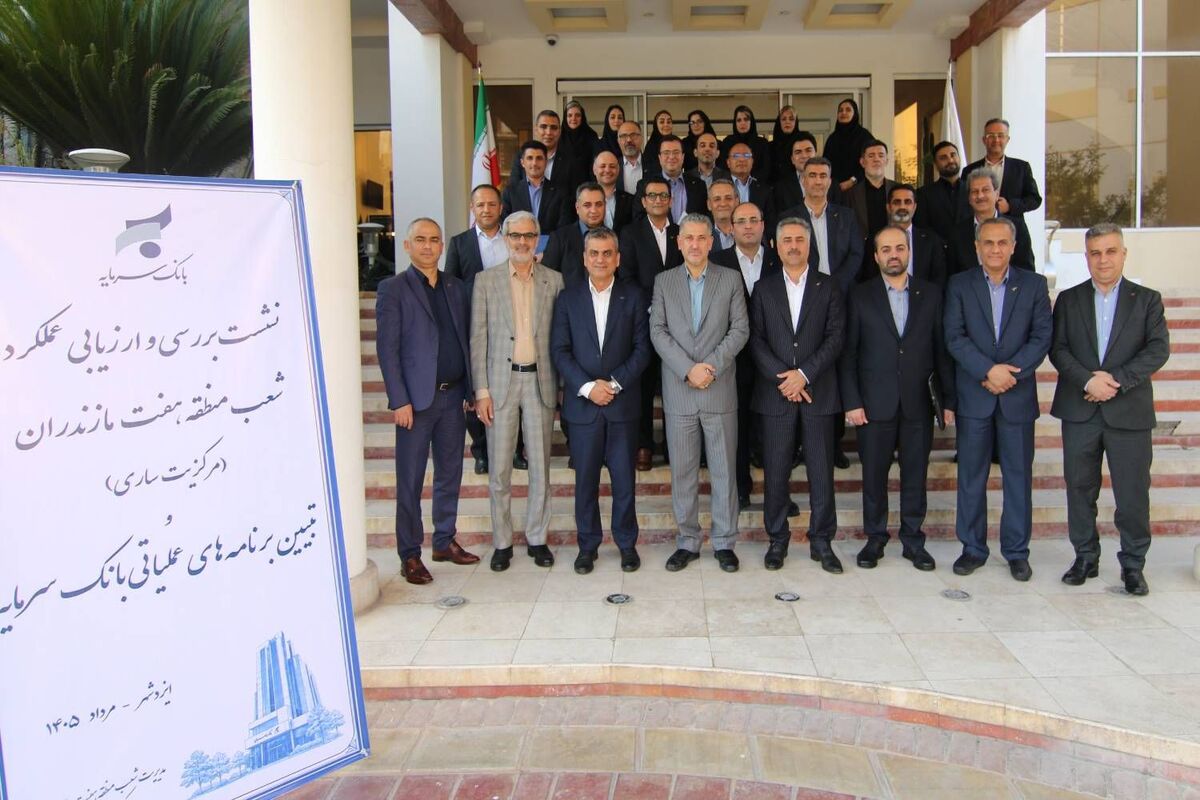 بانک سرمایه