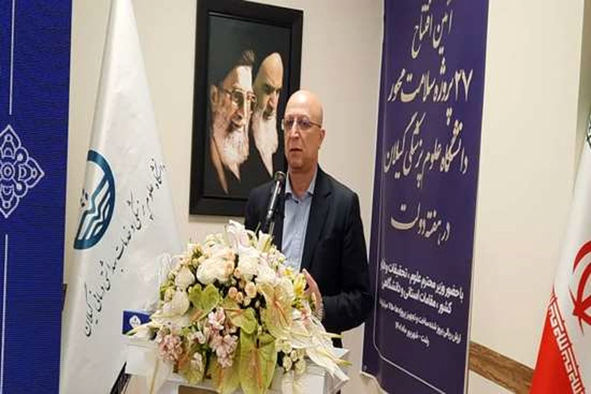 وزیر علوم در رشت