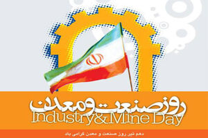 صنعت در کشور وارد روزمرگی شده است