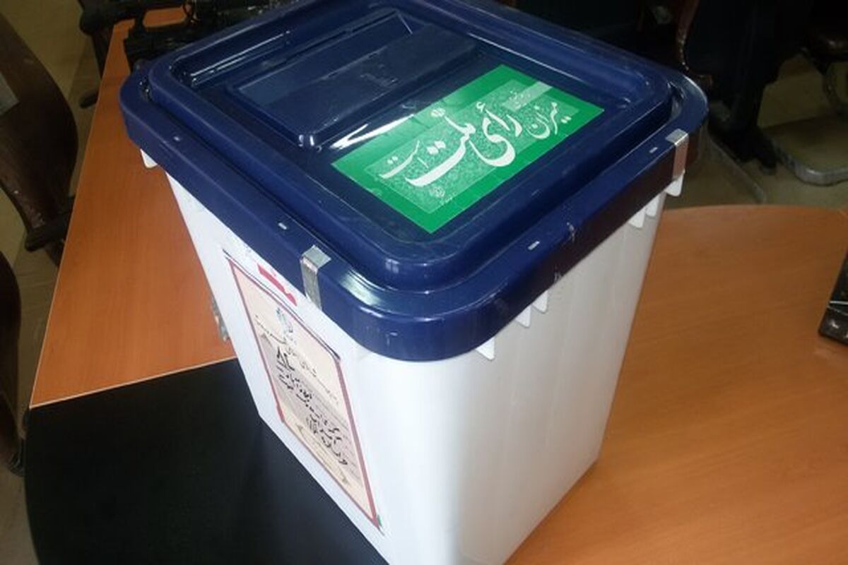 انتخابات