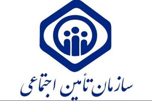 سقف پرداخت سه فرزند بازنشستگان تامین‌اجتماعی برداشته شد