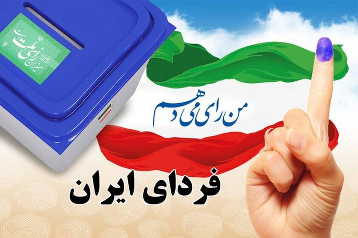 رای