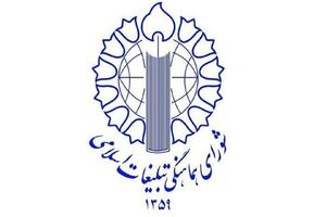 مردم برای شرکت در رزمایش و اجتماع بزرگ مردمی «جان‌فدایان ایران» دعوت شدند