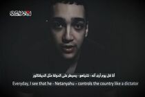 تل اویو در ازای آزادی «عیدان الکساندر» با آتش‌بس یا آزادی هیچ کس موافقت نخواهد کرد