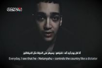 تل اویو در ازای آزادی «عیدان الکساندر» با آتش‌بس یا آزادی هیچ کس موافقت نخواهد کرد