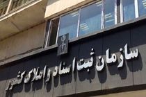 تعداد سردفتران اسناد رسمی کشور به ۱۱ هزار و ۵۰۰ نفر رسید / رفع اختلافات مالکیتی شهرک پردیس کرمانشاه برای ۵ هزار خانواده