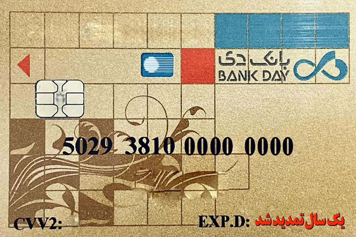 بانک دی