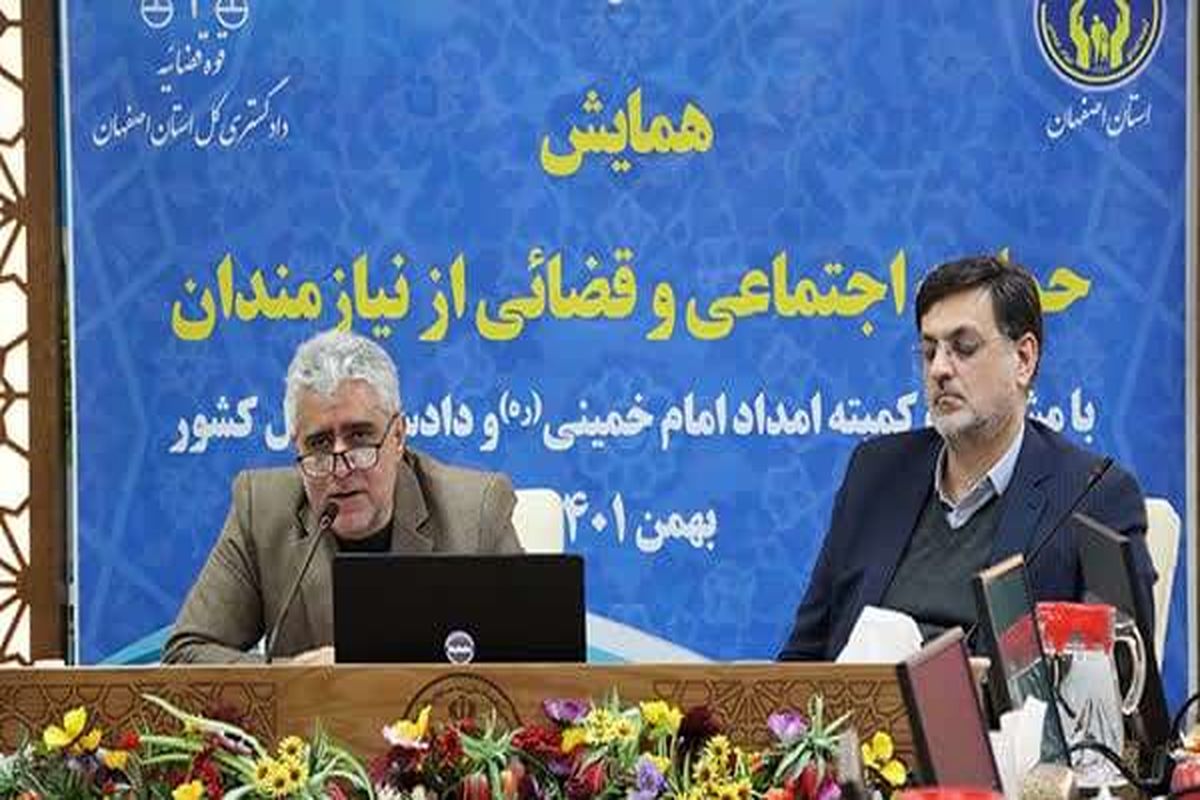 کمیته امدد اصفهان