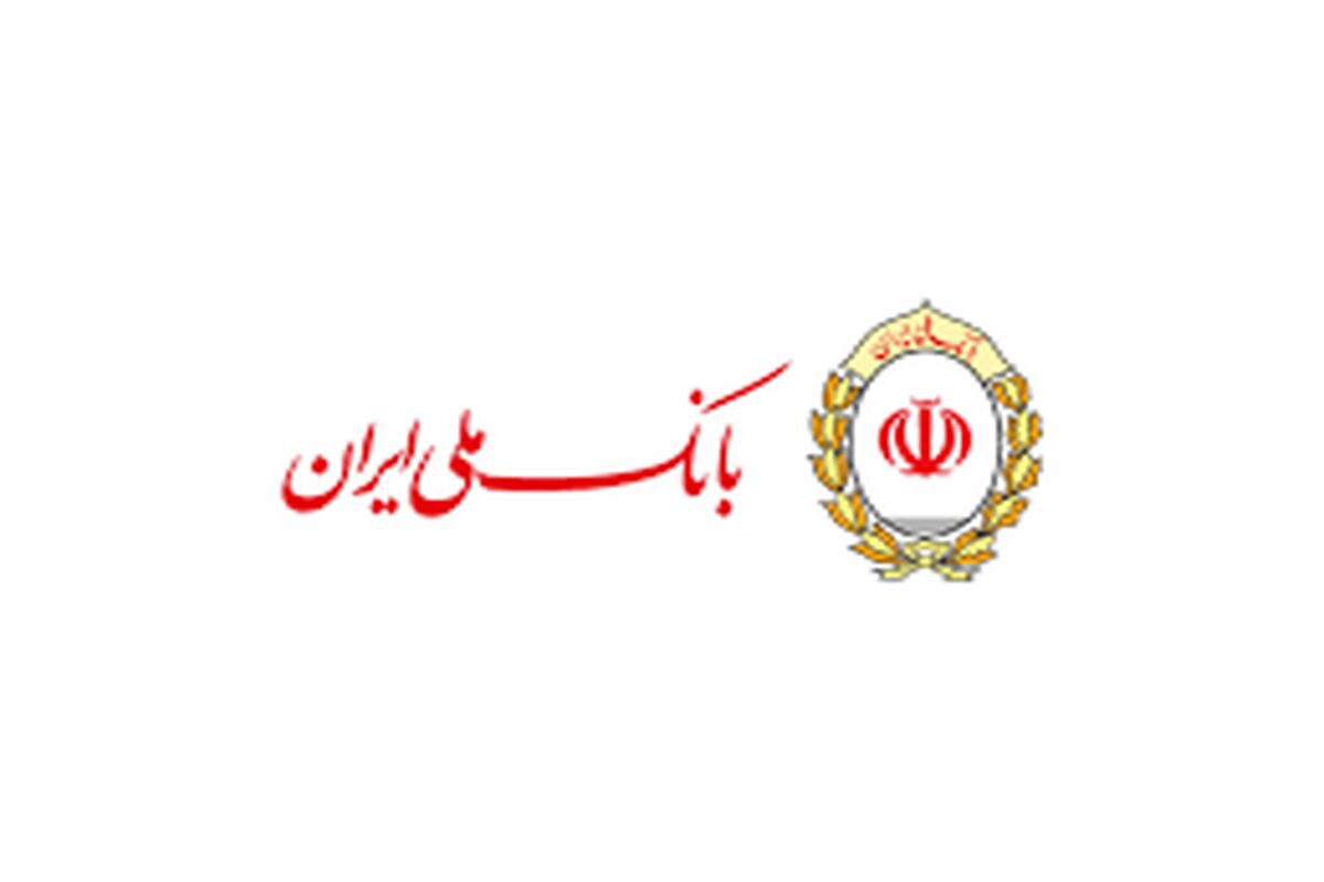 بانک ملی