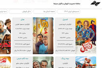  رفع اختلال در سامانه «سمفا»