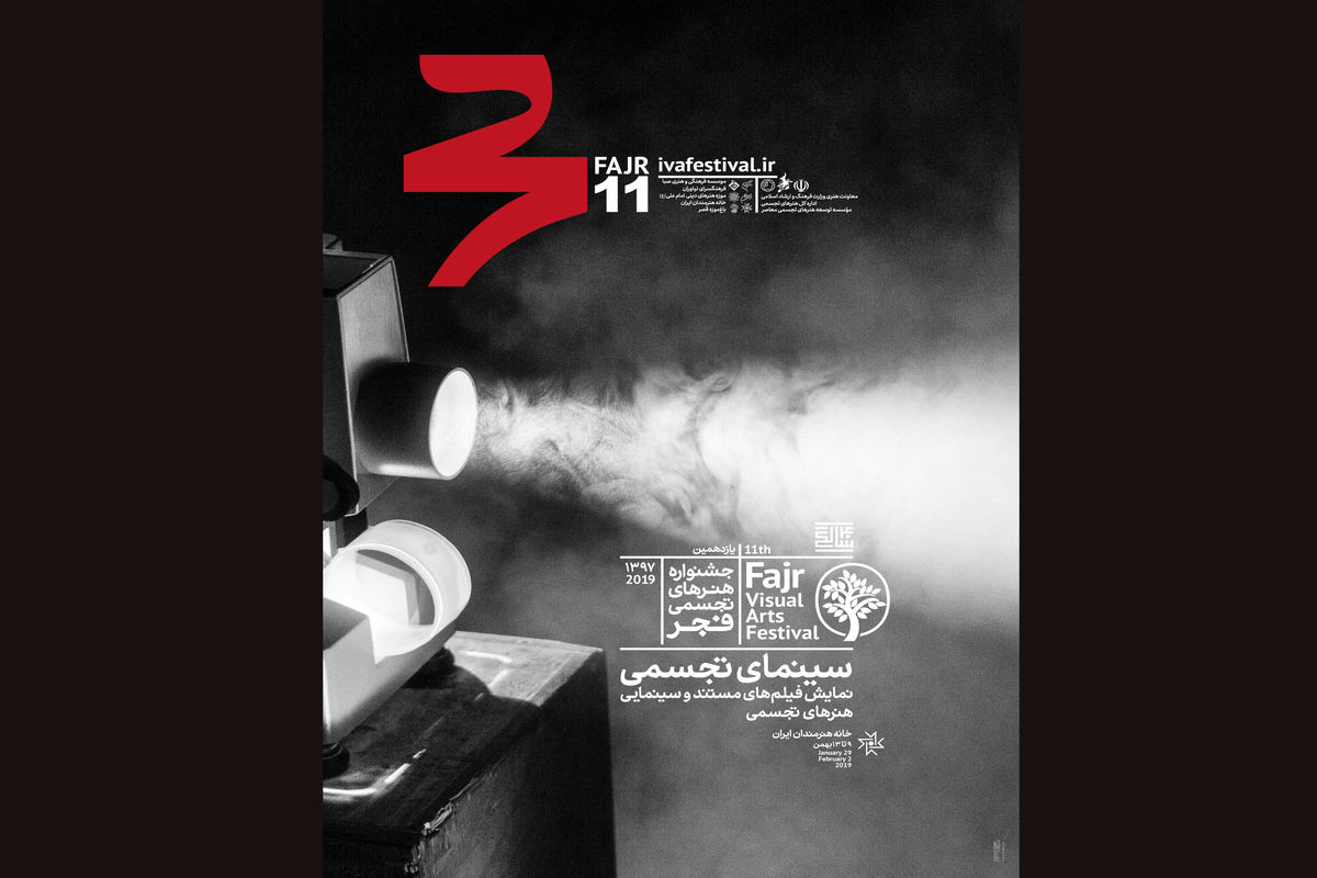 هفته فیلم تجسمی