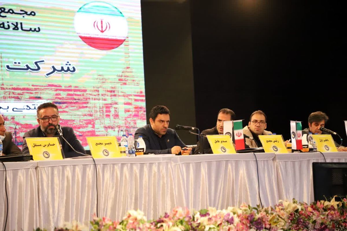 شرکت نفت سپاهان