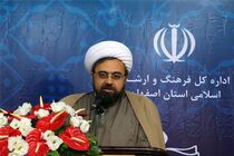 واگذاری طرح های فرهنگی اصفهان به بخش خصوصی 