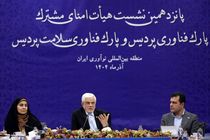 باید مردم بهره دستاوردهای پارک علم و فناوری پردیس را در زندگی و سفره خود ببینند