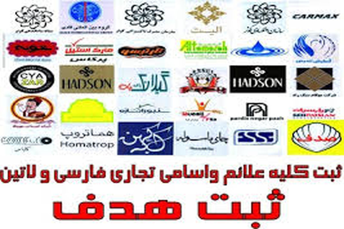 علائم تجاری