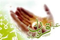 اقامه نماز عید قربان به امامت آیت الله سید ابوالحسن مهدوی در اصفهان