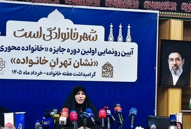 تهران برای رسیدن به «شهر خانواده‌محور» نیازمند مشارکت مستقیم خانواده‌ها در حل مسائل شهری است