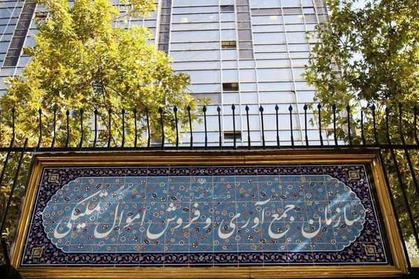 بیش از ۱۶.۵ همت کالا در مزایده اموال تملیکی عرضه شد