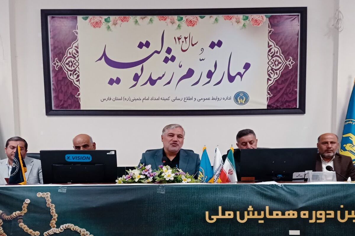 همایش قرض نیکو