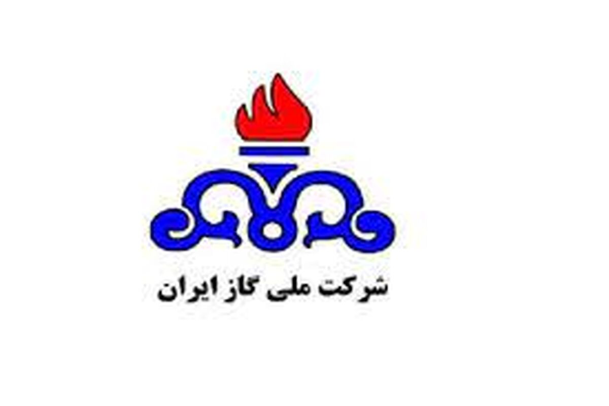 شرکت گاز