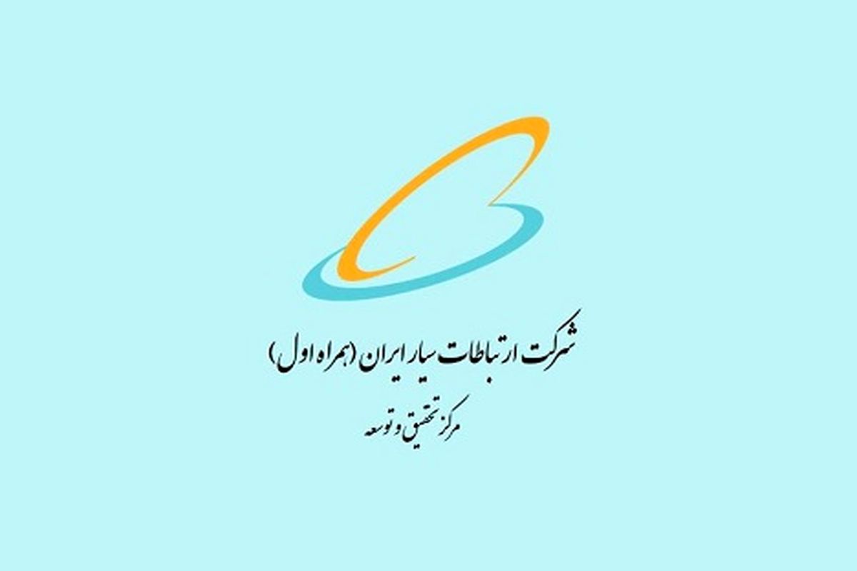 همراه اول