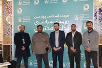 سپردن بار مسئولیت به نسل جوان در رویداد تولید محتوای دیجیتال را چشم گیر خواند
