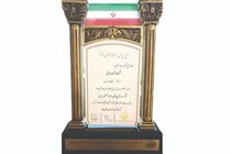 روابط عمومی ایرانول موفق به کسب نشان ویژه مشتری مداری و لوح سپاس روابط عمومی برتر شد