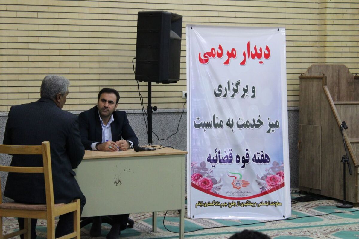 دادستان ایلام،