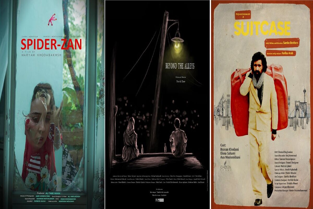 فیلم های کوتاه ایرانی