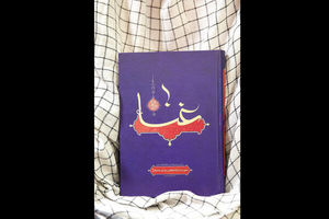 روایت کتاب غنا رهبر انقلاب در برنامه شب موسیقی