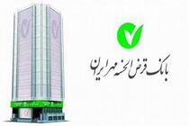 شرایط اخذ ضمانت برای وام های پرداختی تسهیل شد