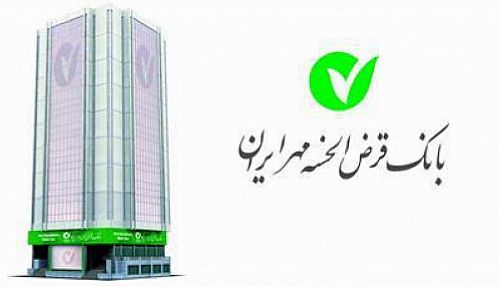 قطعی در سرویس موبایل بانک، بانک قرض الحسنه مهر ایران